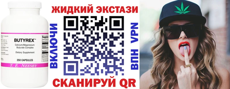 Бутират GHB  где можно купить наркотик  Гулькевичи 