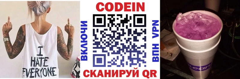 hydra ССЫЛКА Гулькевичи Кодеиновый сироп Lean напиток Lean (лин)