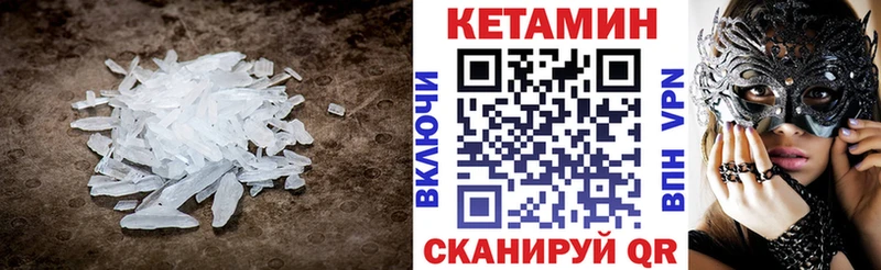 Кетамин VHQ Гулькевичи